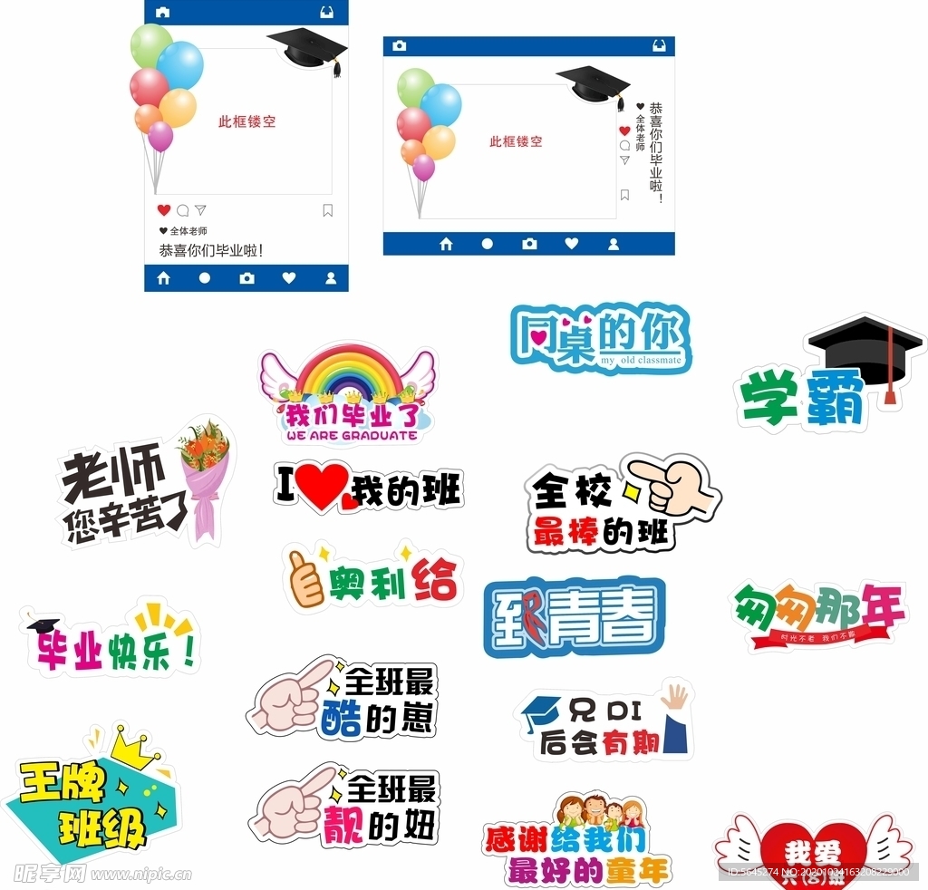 学校手举牌