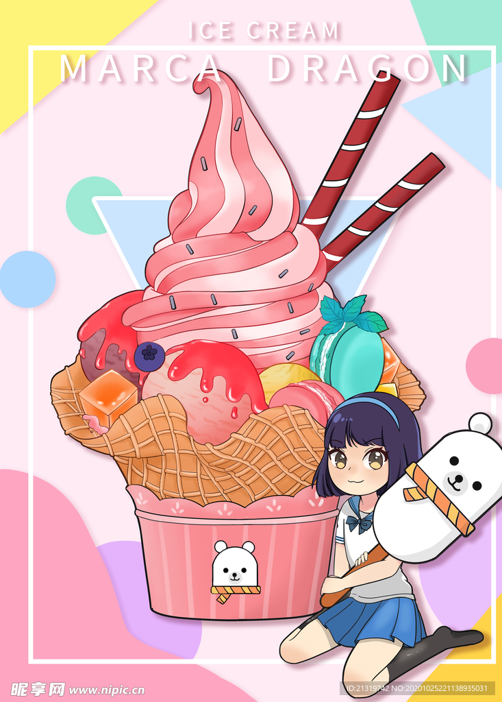 卡通冰淇淋