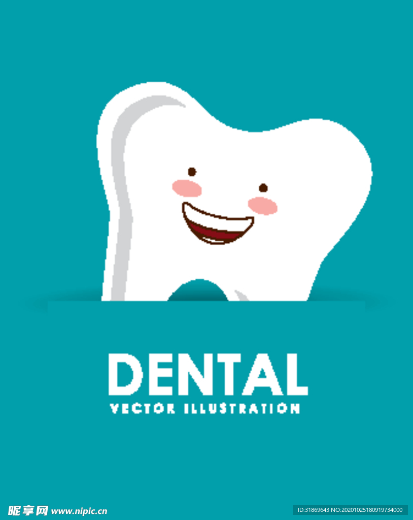 牙齿 口腔 医科