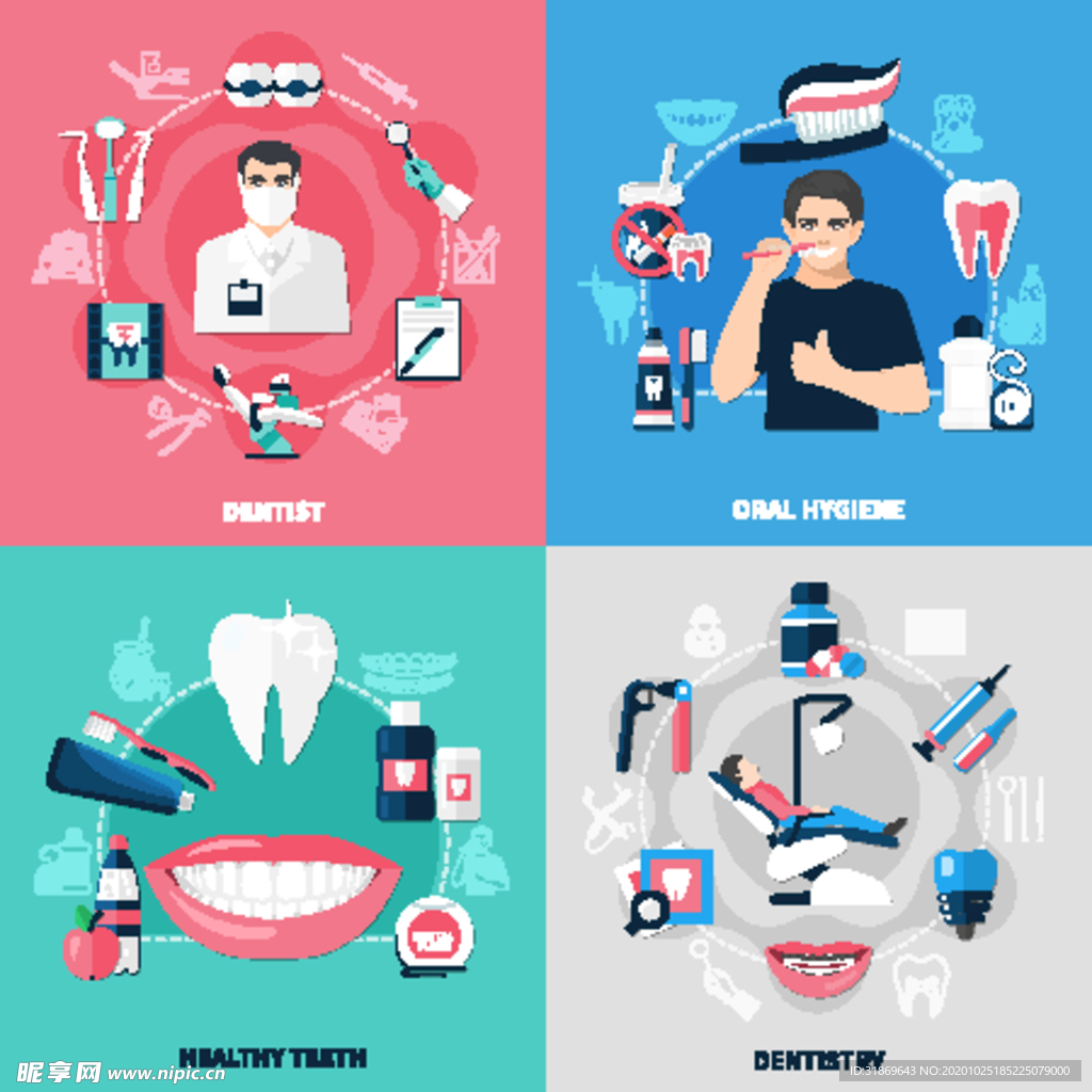 牙齿 口腔 医科