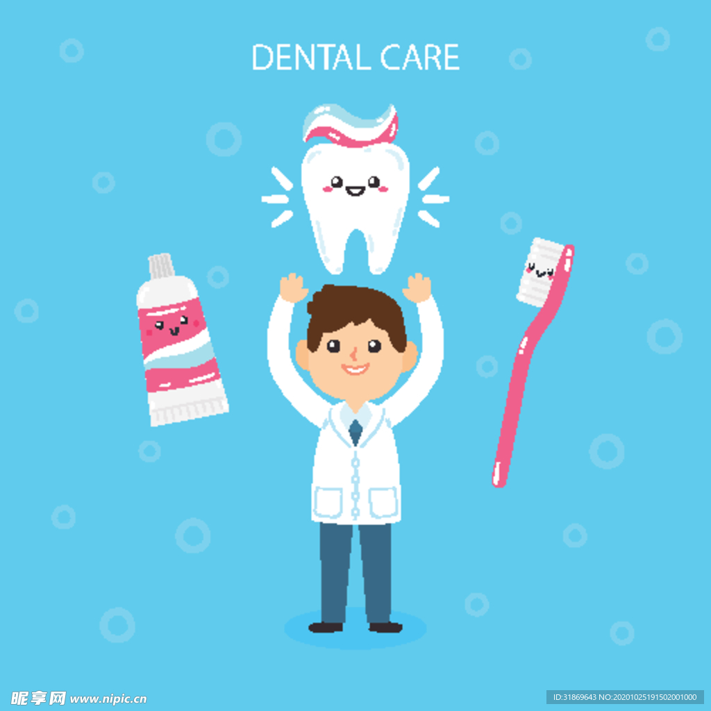 牙齿 口腔 医科