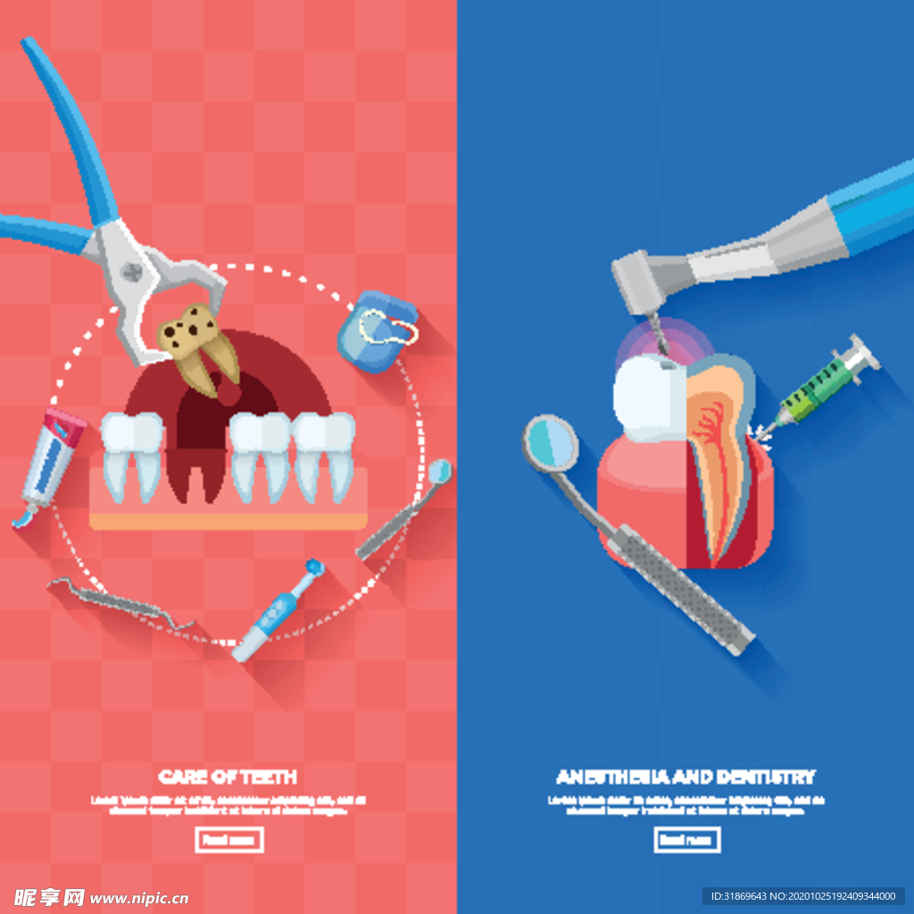 牙齿 口腔 医科