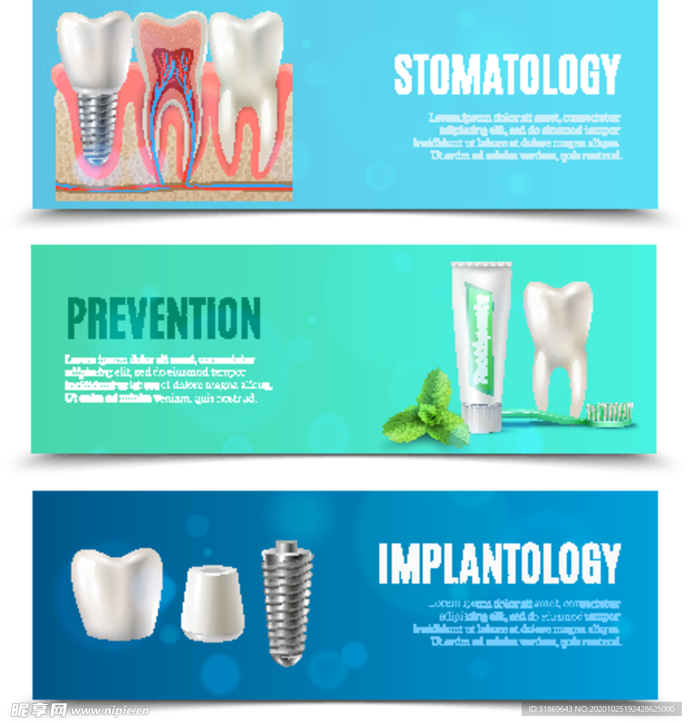 牙齿 口腔 医科