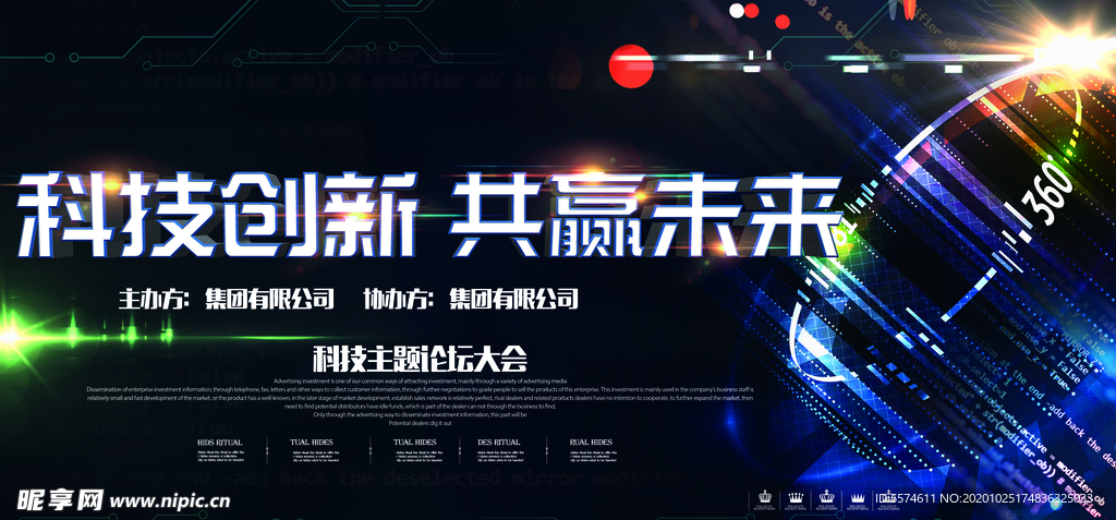 2021会议背景展板