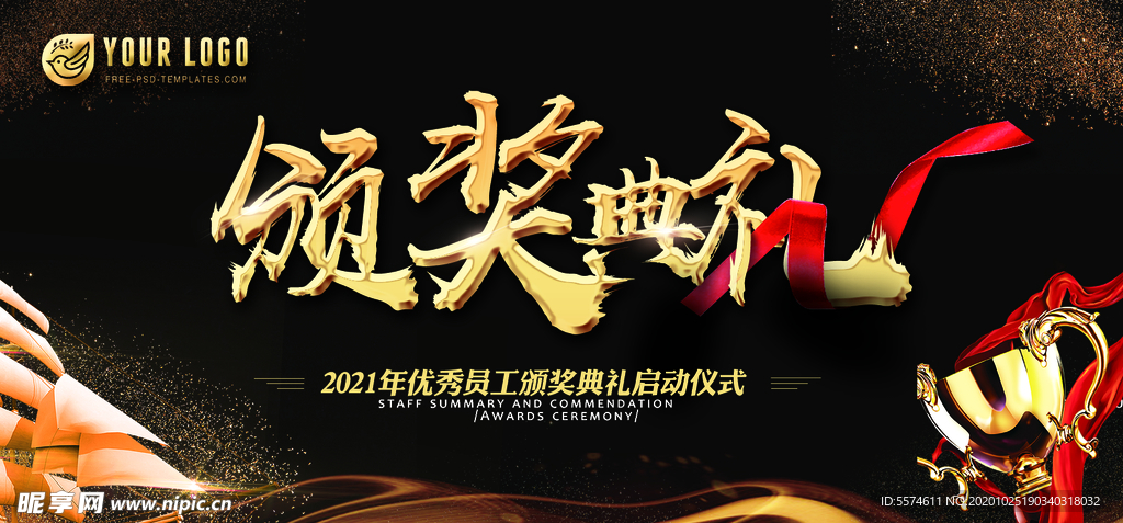 2021会议背景展板