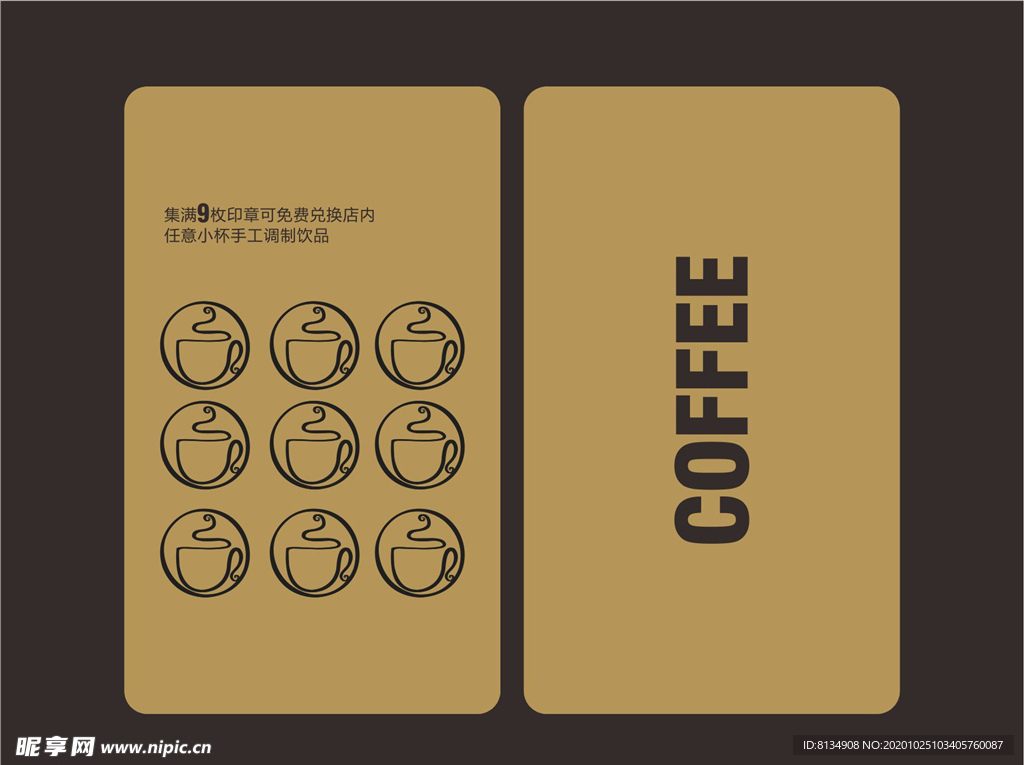 咖啡名片