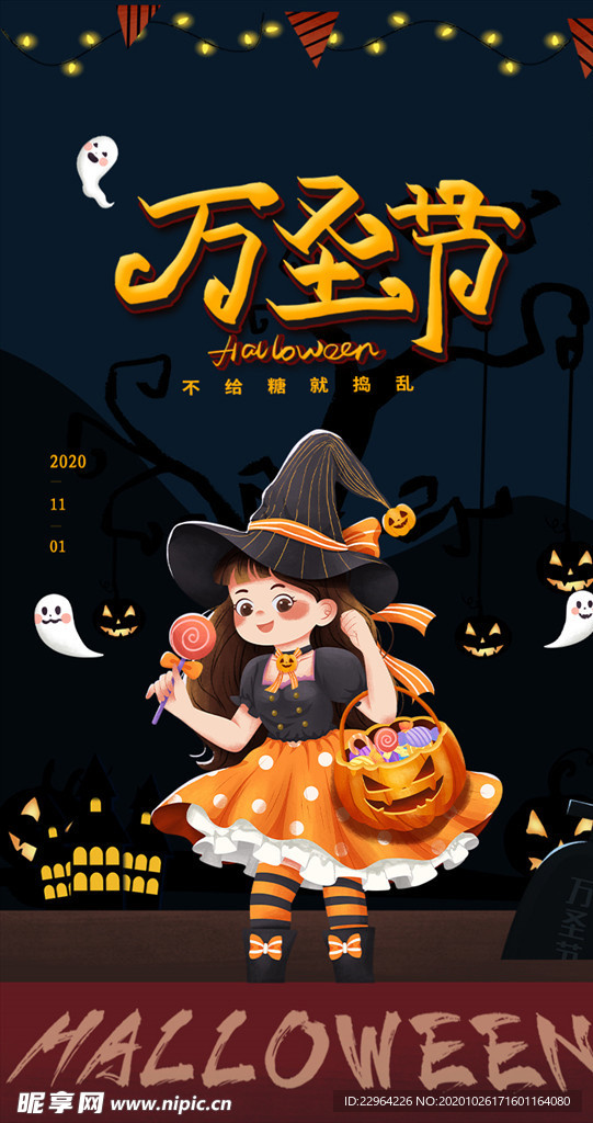 万圣节海报