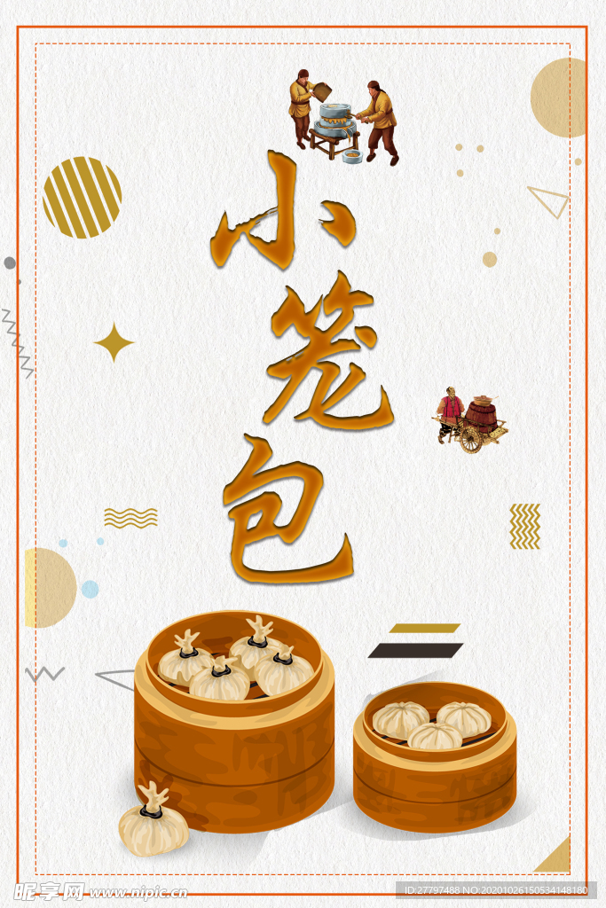 小笼包背景图