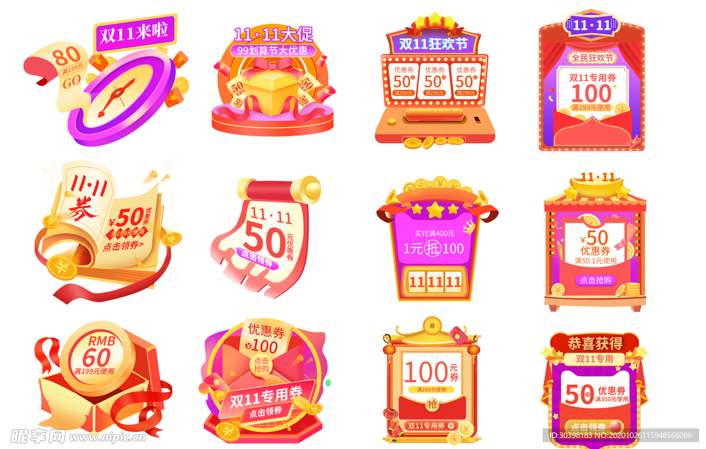 双11促销手举牌标签弹窗