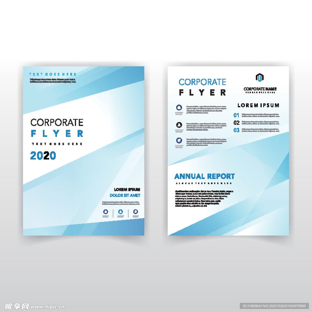 制度牌 商务信纸 宣传单