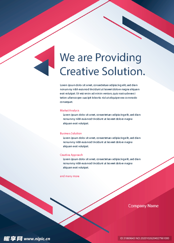 制度牌 商务信纸 宣传单