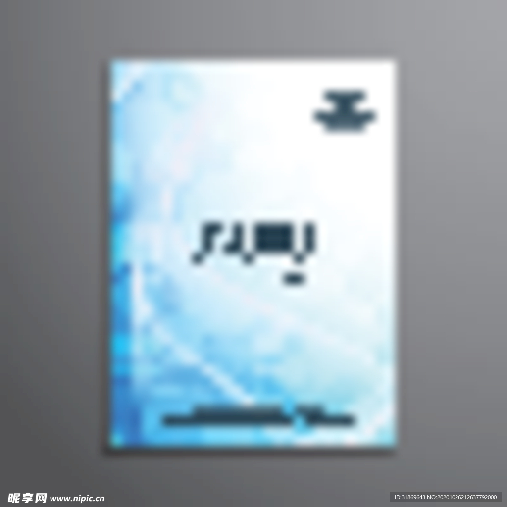 制度牌 商务信纸 宣传单