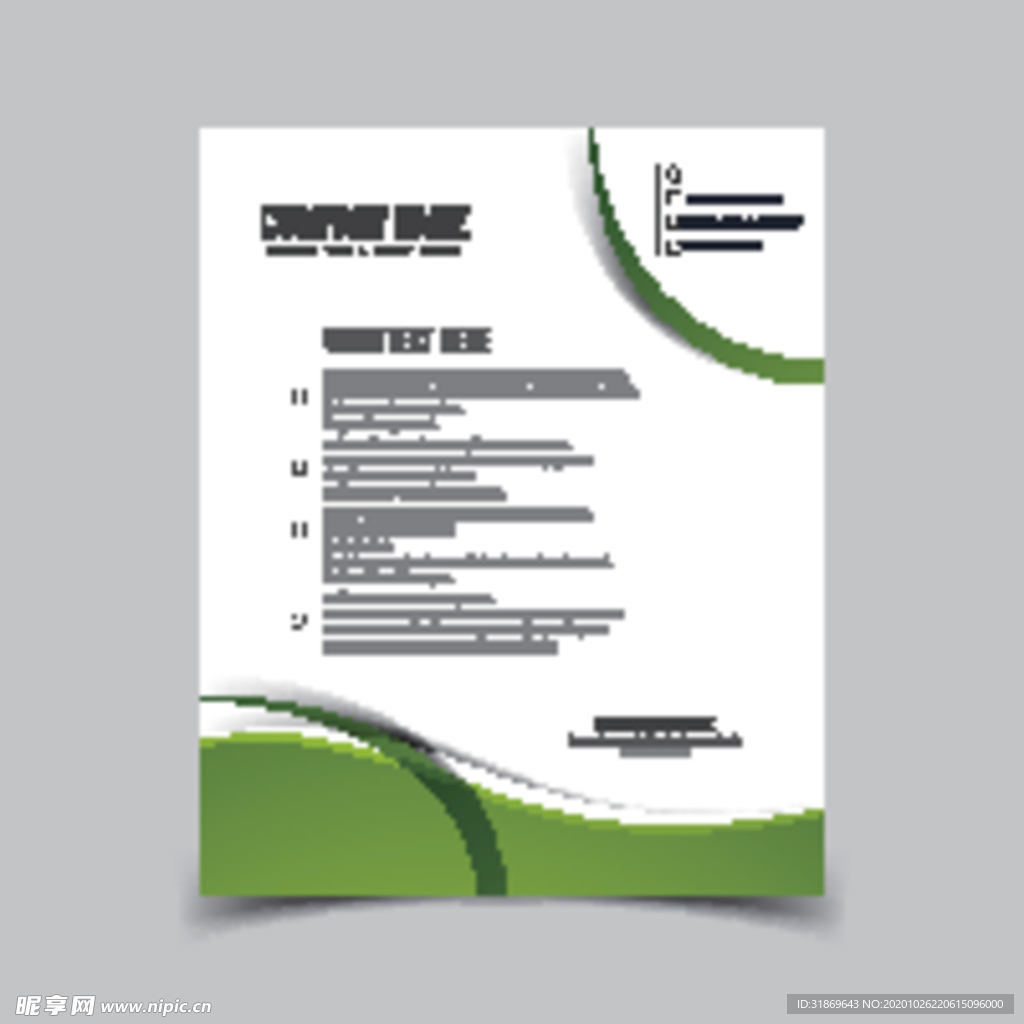 制度牌 商务信纸 宣传单