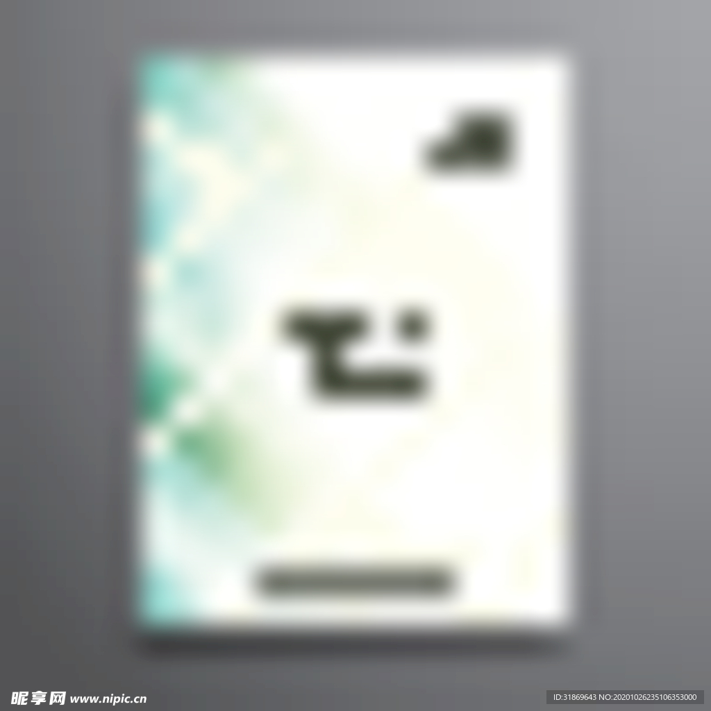 制度牌 商务信纸 宣传单