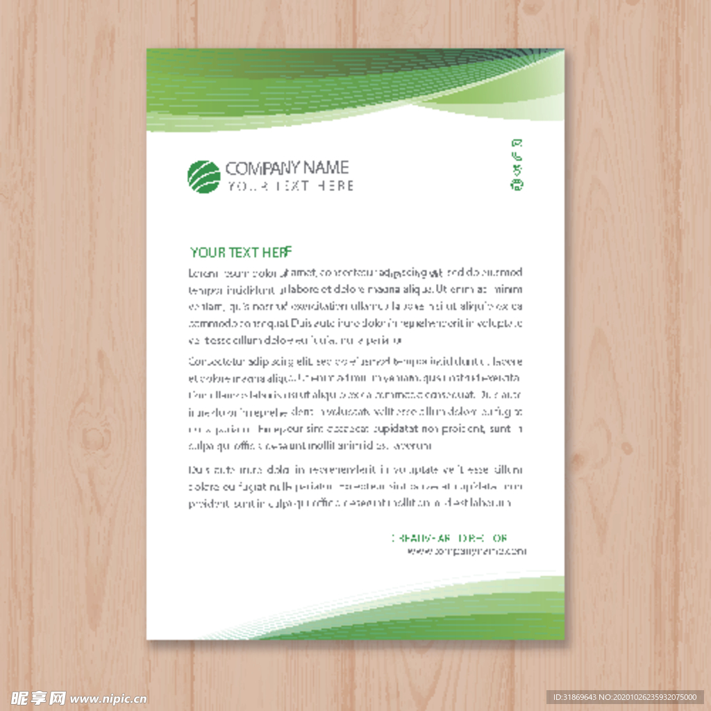 制度牌 商务信纸 宣传单