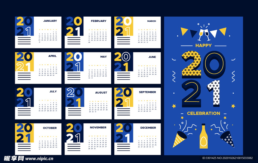 2021新年日历
