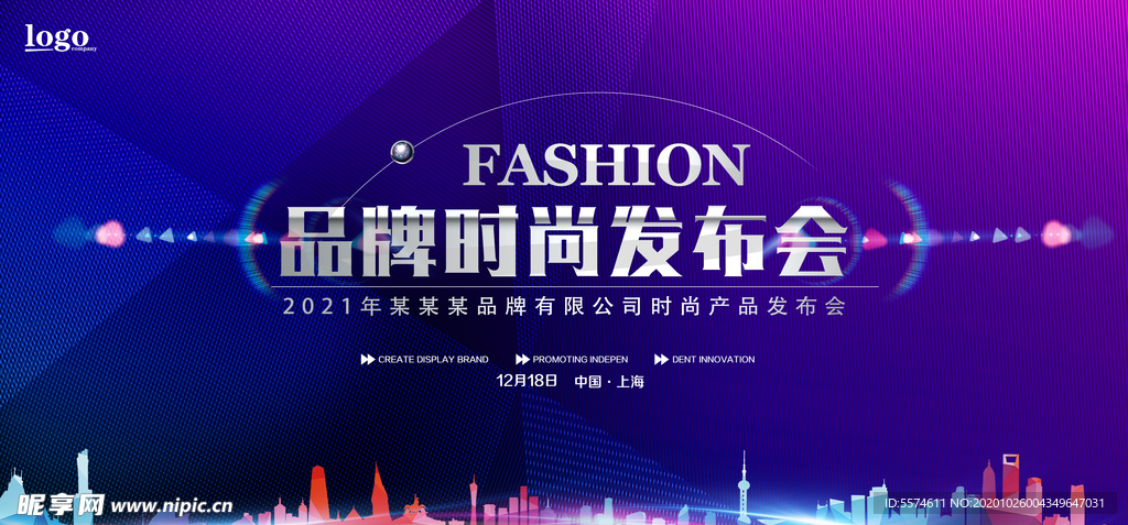 2021会议背景展板