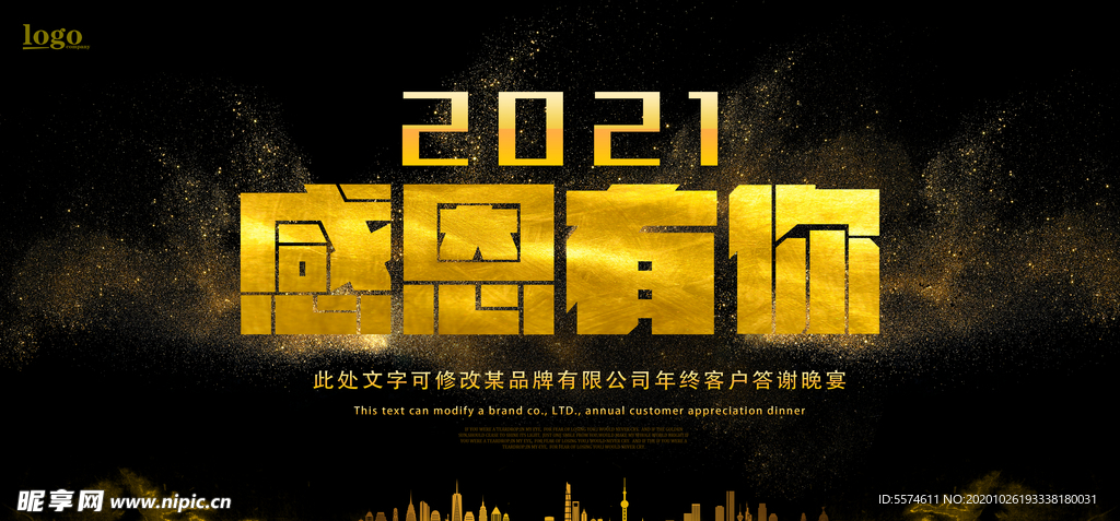 2021年2021年会背会背景