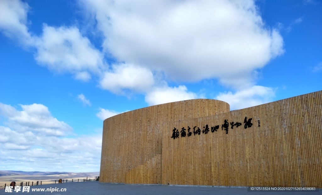 额尔古纳湿地博物馆