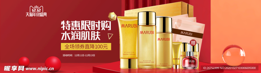 双11 双12购物节