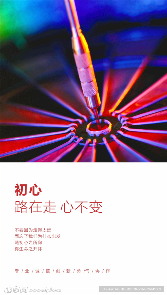 正能量励志