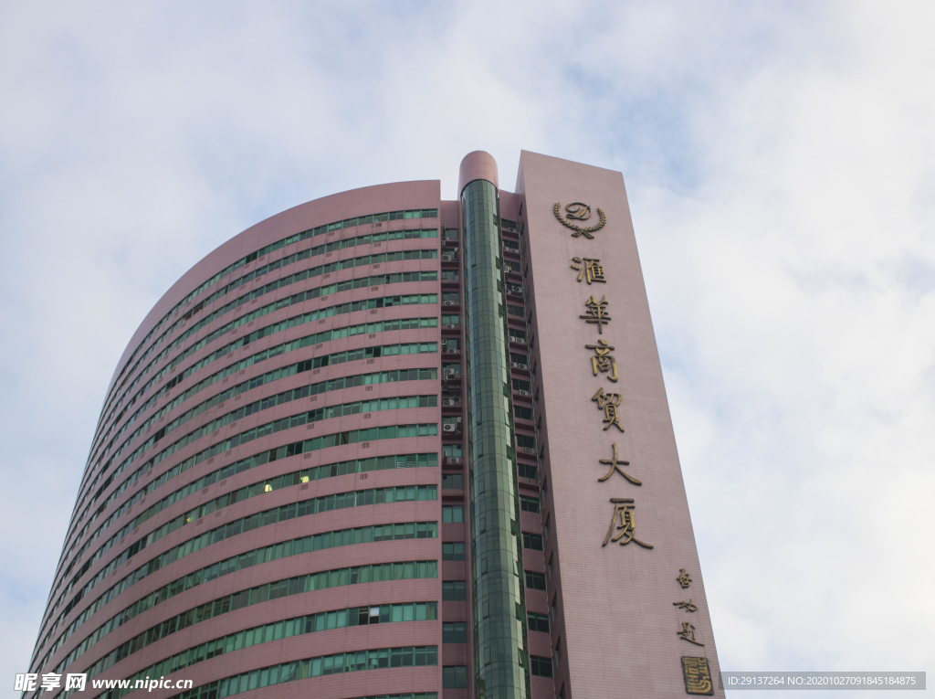 商贸大厦
