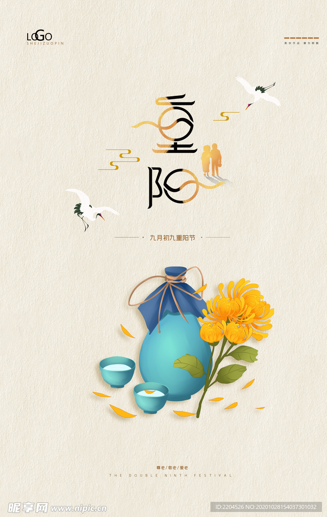 重阳中国风传统节日PS海报素材