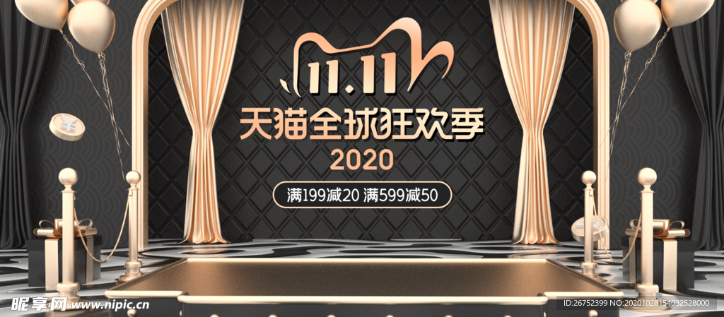 双11 双12购物节