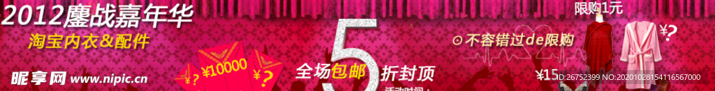 双11 双12购物节