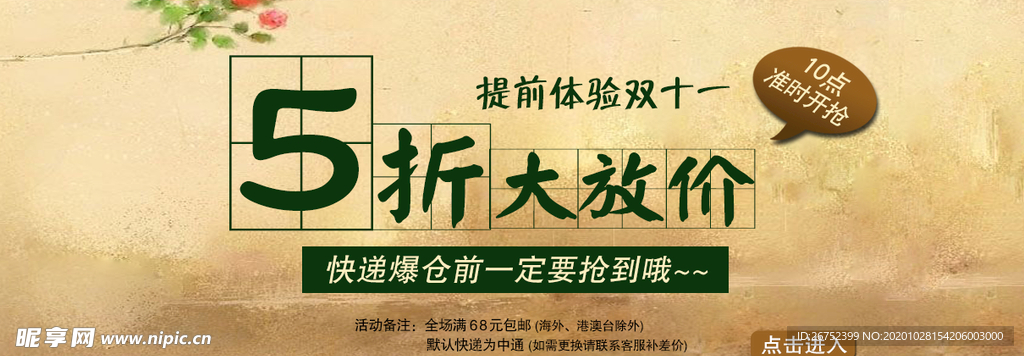 双11 双12购物节