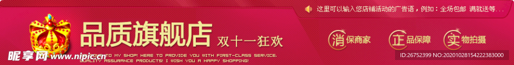 双11 双12购物节