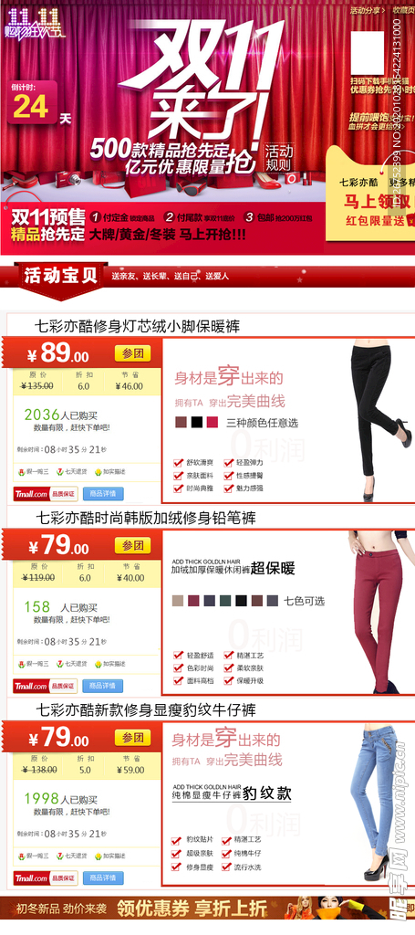 双11 双12购物节