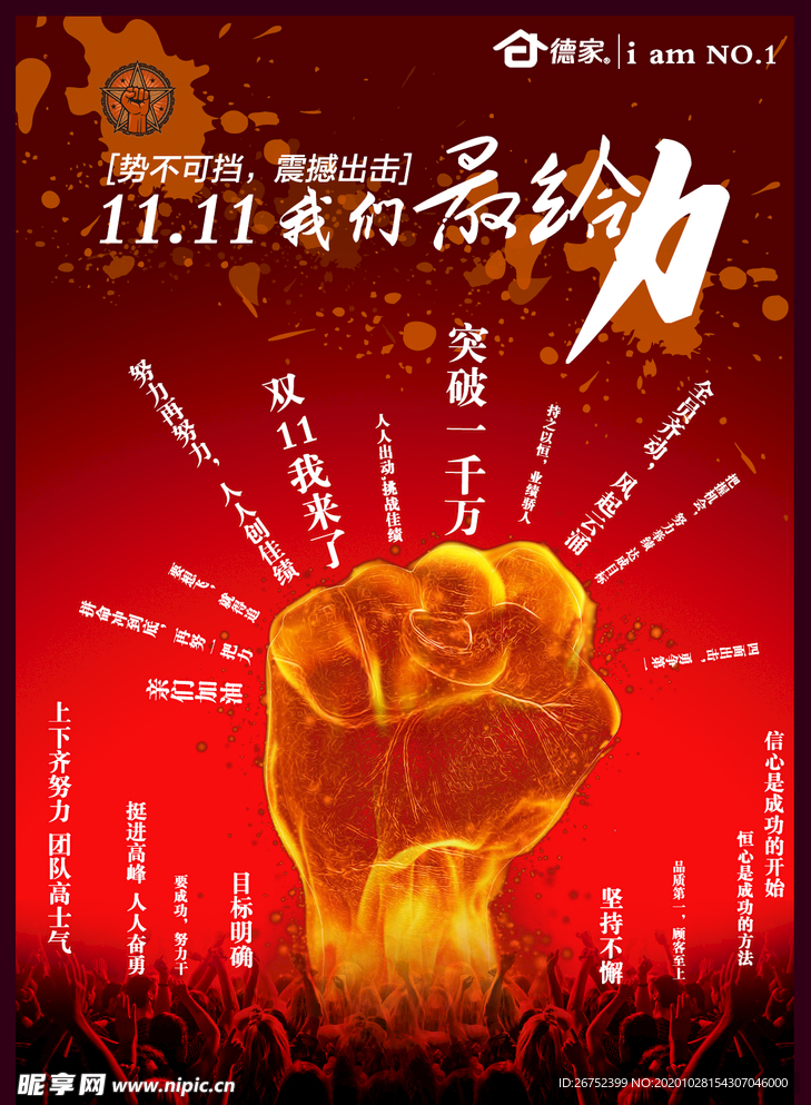 双11 双12购物节