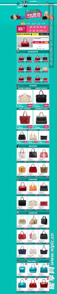 双11 双12购物节