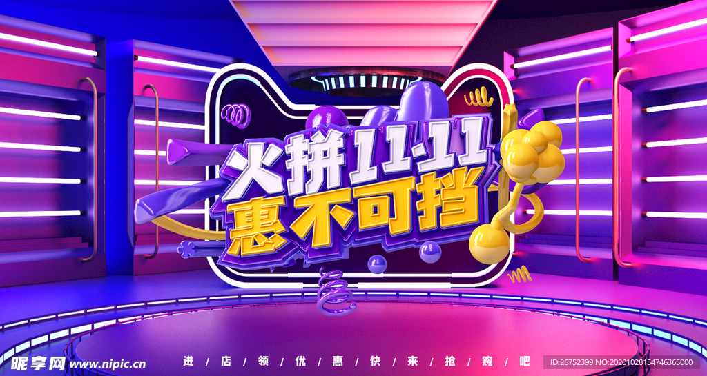 双11 双12购物节