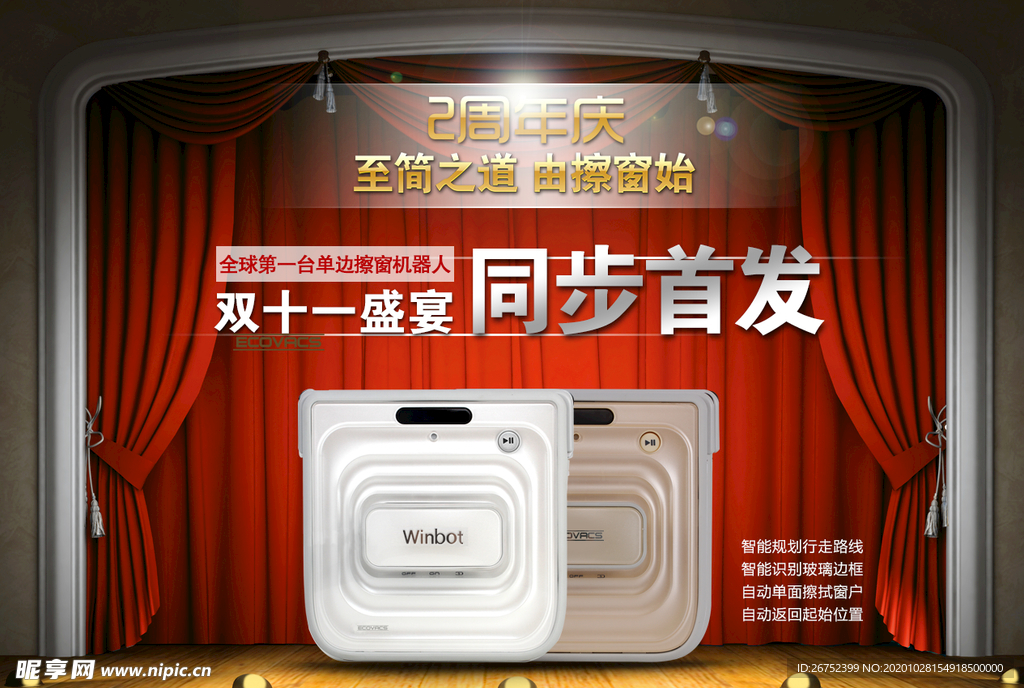 双11 双12购物节