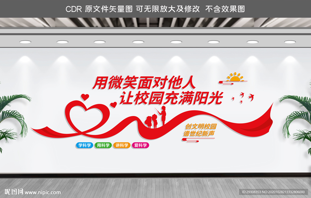 校园心理健康标语