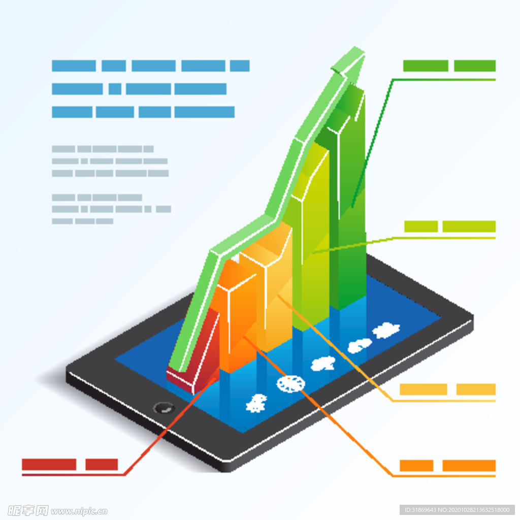 信息图模板 流程