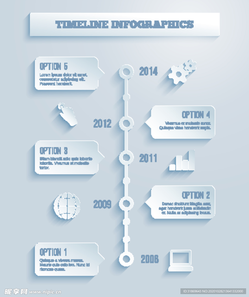 信息图模板 流程