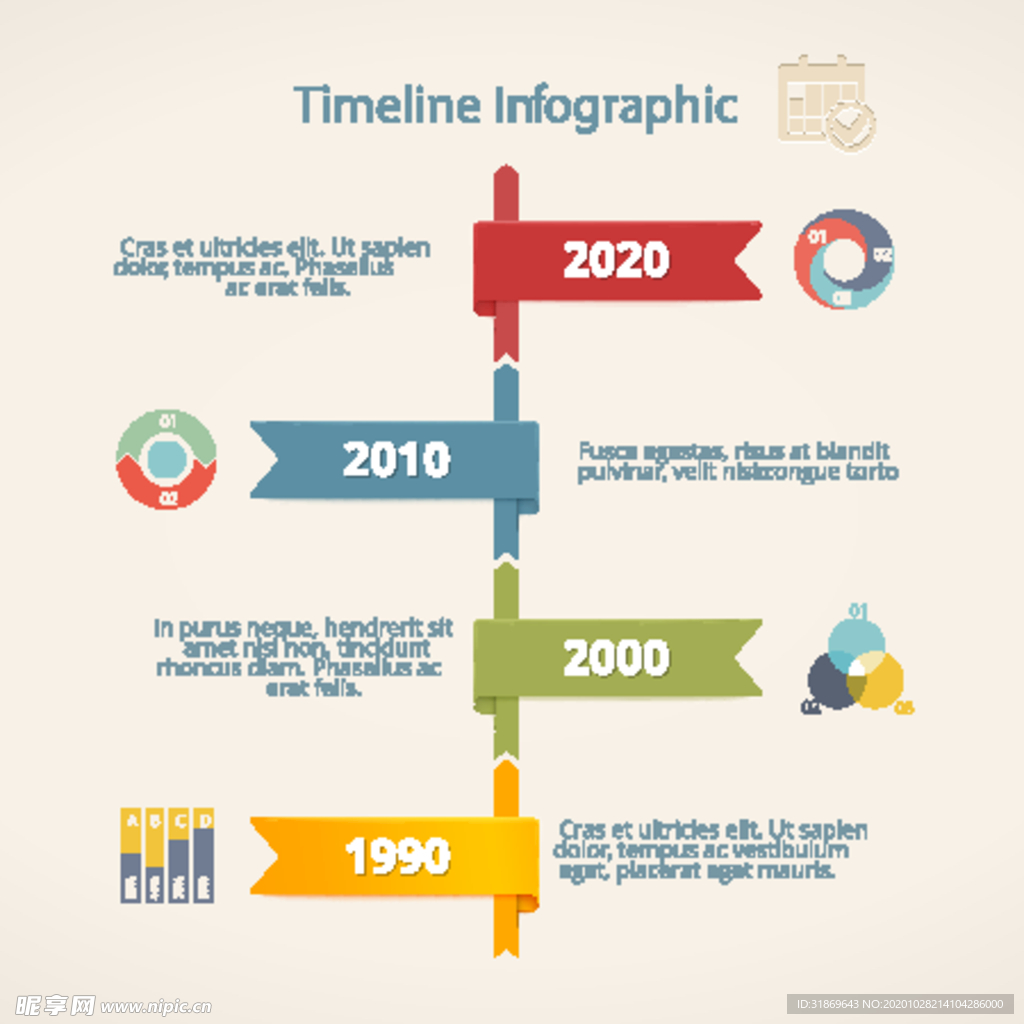 信息图模板 流程