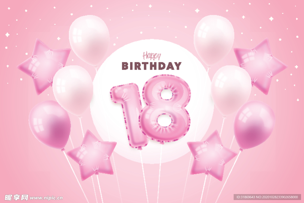 生日背景 生日派对 生日气球