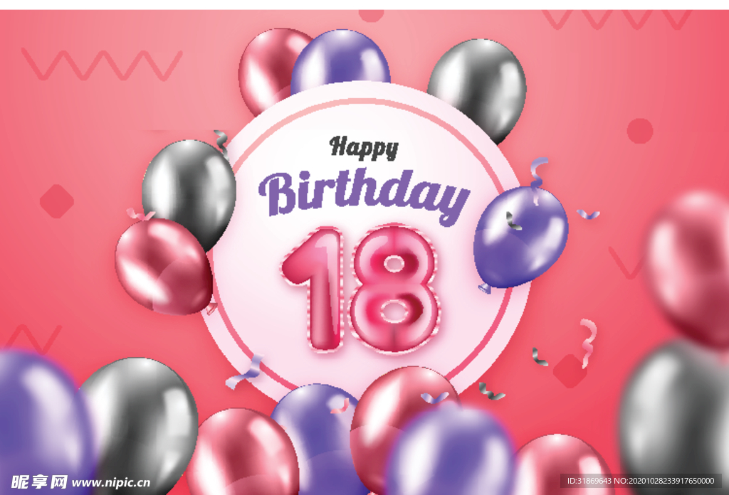 生日背景 生日派对 生日气球