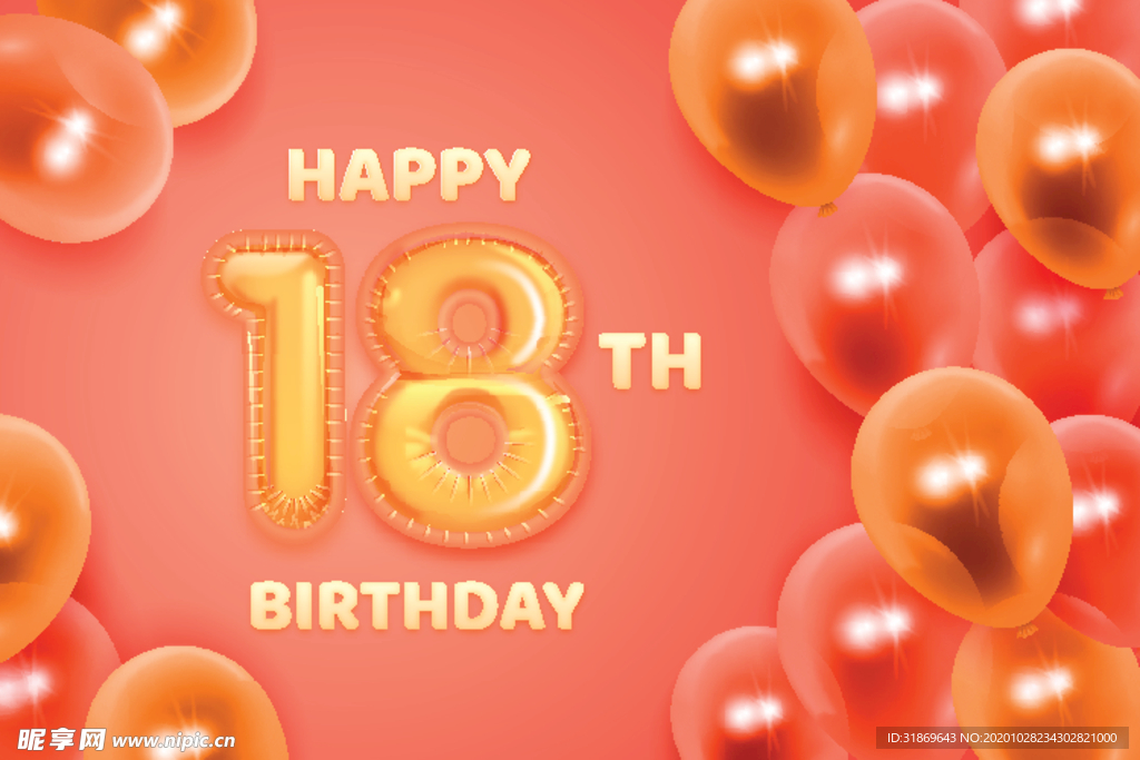 生日背景 生日派对 生日气球