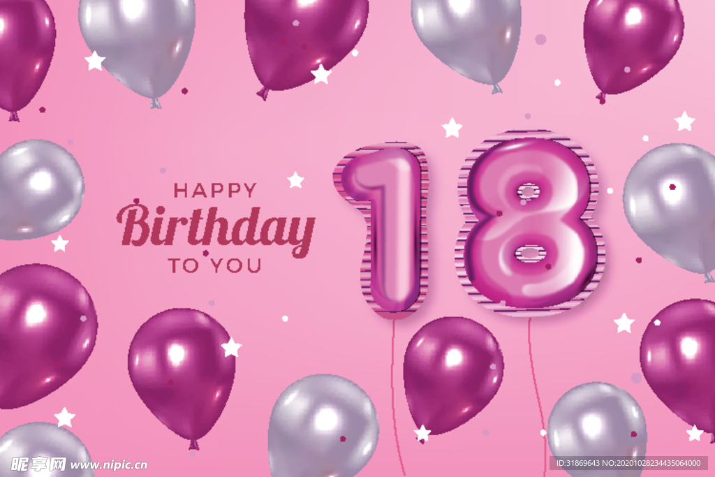 生日背景 生日派对 生日气球