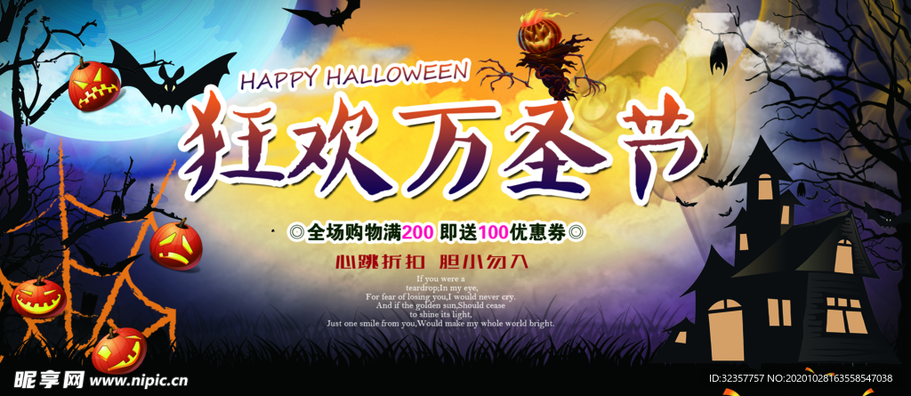 万圣节海报