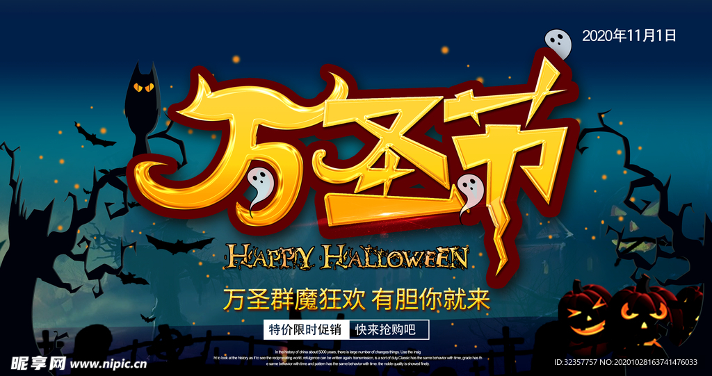 万圣节海报