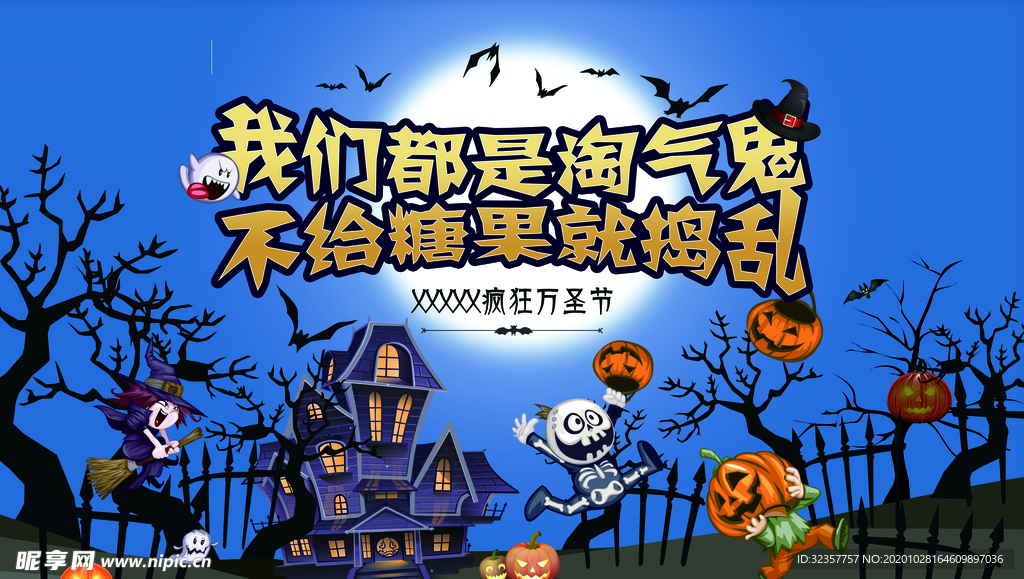万圣节海报
