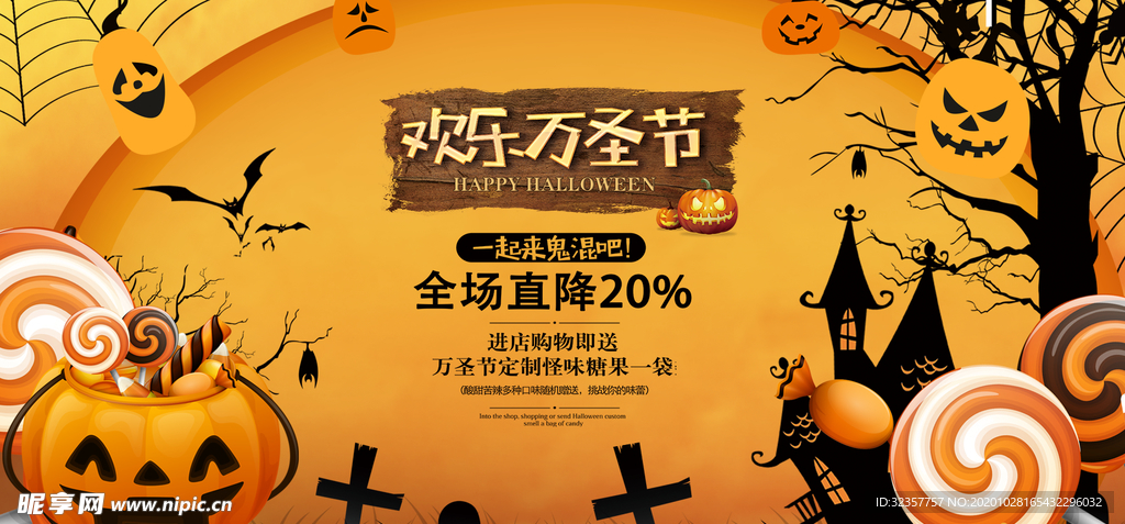 万圣节海报