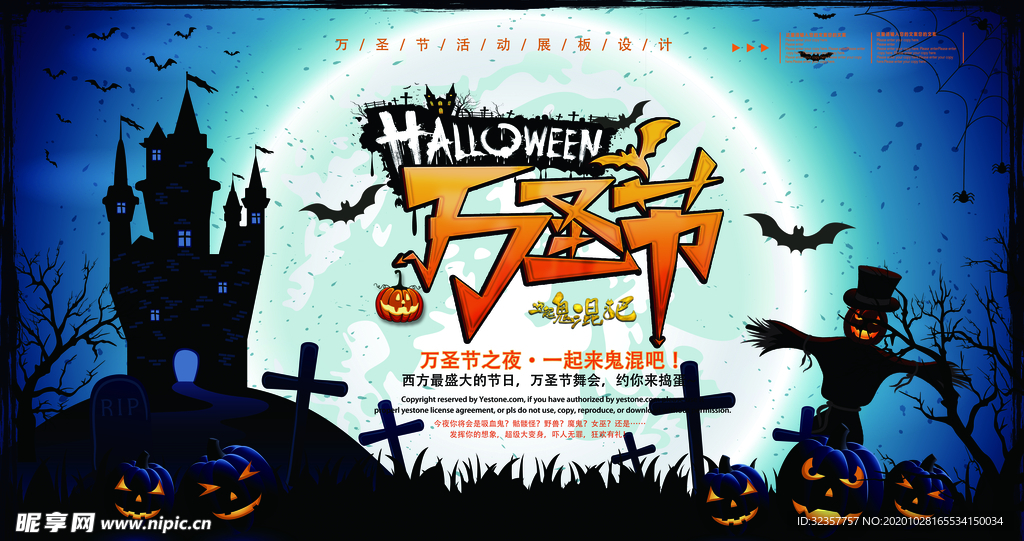 万圣节海报