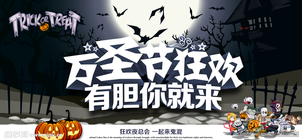 万圣节海报